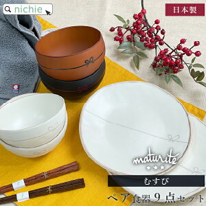 夫婦 お椀 その他の食器 カトラリーの人気商品 通販 価格比較 価格 Com 夫婦 お椀 その他の食器 カトラリーの人気商品 通販 価格比較 価格 Com