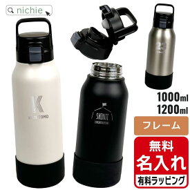 タイガー マグ 水筒 名入れ 1000ml 1200ml TIGER MTA-B100 MTA-B120 1L 1.2L キャリーループ付 保冷 直飲み マグボトル ステンレスボトル プレゼント 父の日 母の日 ギフト 有償 ラッピング nichie ニチエー 刻印 【特B】