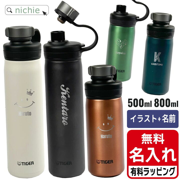 楽天市場】レビュー特典A☆ 炭酸 水筒 炭酸ボトル タイガー 名入れ 