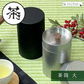 楽天市場 紅茶 キャニスターの通販 楽天市場 紅茶 キャニスターの通販