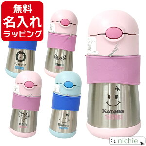 ベビー 保冷 水筒の人気商品 通販 価格比較 価格 Com