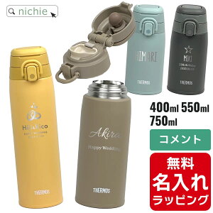 �_���r���[���T�^ �T�[���X ���� ������ Thermos 400ml 550ml 750ml �}�O�{�g�� �ۉ� �ۗ� ������ �X�e�����X�{�g�� ������� JOS-551 JOS-751 JOS-400 JOS-550 JOS-750 �v���[���g �M�t�g ���b�s���O �N���X�}�X