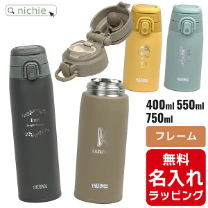 �_���r���[���T�^ �T�[���X ���� ������ Thermos 400ml 550ml 750ml �}�O�{�g�� �ۉ� �ۗ� ������ �X�e�����X�{�g�� ������� JOS-551 JOS-751 JOS-400 JOS-550 JOS-750 �v���[���g �M�t�g ���b�s���O �N���X�}�X