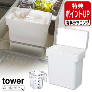  ܂ƕĂт ^[ 5kg vʃJbvt R tower Ăт 5kg vʃJbvt VN VN[ Lb`[  X ① 5L CXXgbJ[ ğC Ăт 