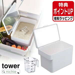 R  VNĂт ^[ 5kg vʃJbvt tower ① X  [ ۑe  vʃJbv 5L CXXgbJ[ CX{bNX ğC Ăт ߂т zCg 3377 L