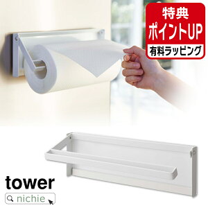 R ЎŃJbg}OlbgLb`y[p[z_[ ^[ tower Ў ȒP ؂ Lb` 䏊 [ c[ G   ① zCg 4941 L bsO Ή v[