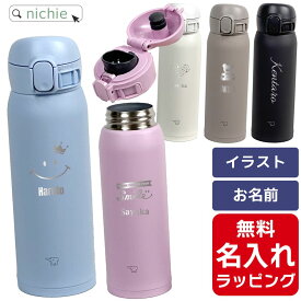 象印 水筒 名入れ ZOJIRUSHI 480mlマグボトル 保温 保冷 直飲み シームレスせん ワンタッチ ステンレスボトル おしゃれ SM-WS48プレゼント 母の日 ギフト ラッピング nichie ニチエー 刻印【特B】