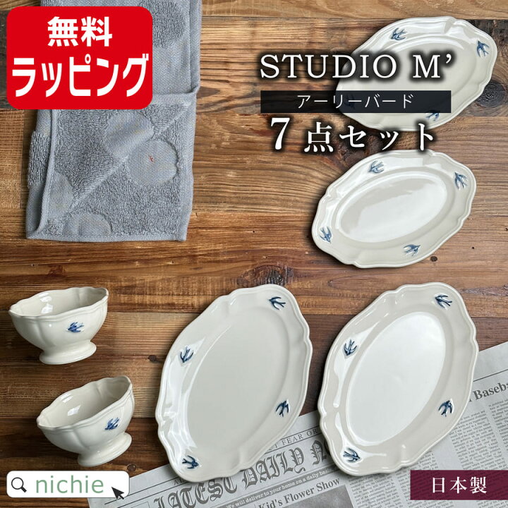 楽天市場】＼レビュー特典B／ 結婚祝い 食器セット プレゼント 陶器 