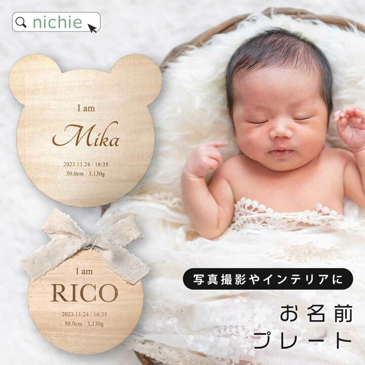 楽天市場】木製 ウッド 名前 プレート ネーム プレート 命名 