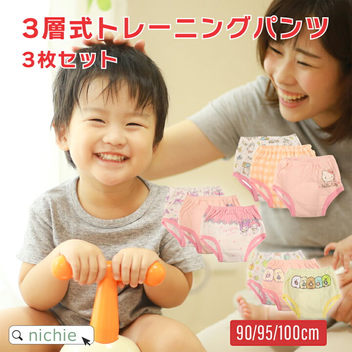 楽天市場】【在庫限り】トレパン トレーニングパンツ 布 女の子 3層 3 