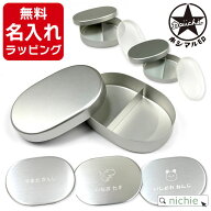 ＼レビュー特典／ アルミ 弁当箱 子供 名前入れ 小判型 フタ付き S L 子供 保温庫 OK 日本製 名入れ アル…