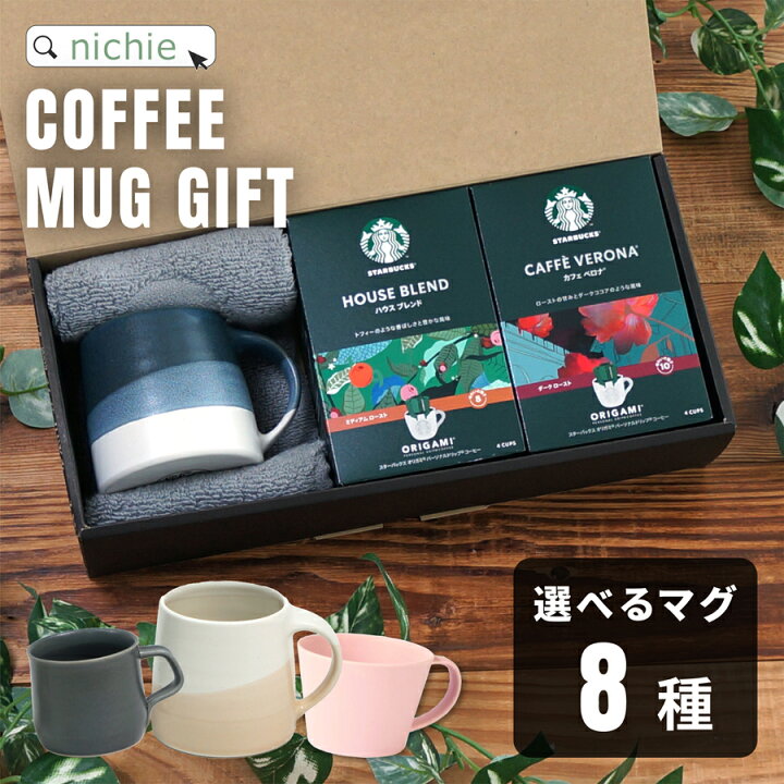 楽天市場】マグカップ スターバックス スタバ ギフト コーヒー セット 