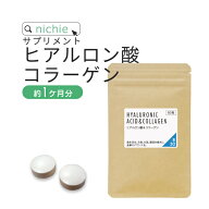 ヒアルロン酸 コラーゲン サプリ 60粒（約1ヶ月分） 乾燥 する季節に ヒアルロン液 ドリンク 粉末 よりも…