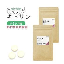 キトサン サプリメント 540粒（約6ヶ月分） ダイエット 中にトル食事の余分な 油 が気になる方へ nichie ニチエー #別売詰め替えボトル対応