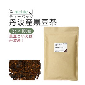 丹波産 黒豆茶 ティーバッグ 国産 3g×100個 丹波 の 黒大豆 黒豆 を100%使用した ノンカフェイン 健康茶 nichie ニチエー