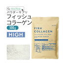 フィッシュ コラーゲン 粉末 100% 500g 顆粒 コラーゲン サプリメント