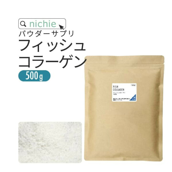 楽天市場】【訳アリ】【HIGH】コラーゲン 粉末 サプリ 100% 500g フィッシュ コラーゲンペプチド を手軽に摂取 大容量 コラーゲンパウダー M10 nichie ニチエー : nichie * ニチエー 楽天市場】【訳アリ】【HIGH】コラーゲン 粉末 サプリ 100% 500g フィッシュ コラーゲンペプチド を手軽に摂取 大容量 コラーゲンパウダー M10 nichie ニチエー : nichie * ニチエー