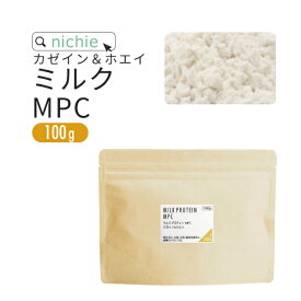 ミルクプロテイン MPC プレーン 100g カゼインプロテイン & ホエイプロテイン で 甘味料不使用 プロテイン100 ！ 女性 にもおすすめ nichie ニチエー