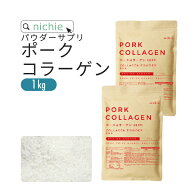 コラーゲン 粉末 サプリ 100% 1kg ポーク コラーゲンペプチド を手軽に摂取 大容量 コラーゲンパウダー M…