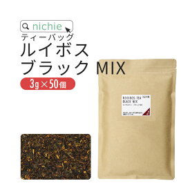 ルイボスティー ブラックMIX ブレンド ティーバッグ 3g×50個 ルイボス と 杜仲茶 黒烏龍茶 の ブレンドティー ティーパック nichie ニチエー 【お茶】
