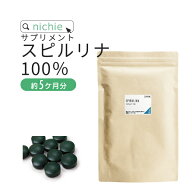 スピルリナ 100％ サプリ 2400粒（約5ヶ月分） スピルリナ100% で 粒 にした 健康 サプリメント spirulin…