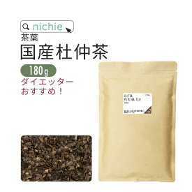 杜仲茶 国産 リーフティー 茶葉 180g 杜仲の葉 を美味しく 焙煎 とちゅう茶 健康茶 nichie ニチエー RSL