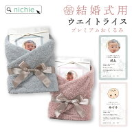 結婚式 体重米 両親 プレゼント ウェイトライス 新郎新婦 2個 あいちのかおり セット 今治 プレミアム タ…