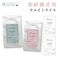 結婚式 体重米 ウエイトライス 新郎新婦 2個 セット 両親 贈呈品 プレゼント ペア ブライダル シンプルパ…