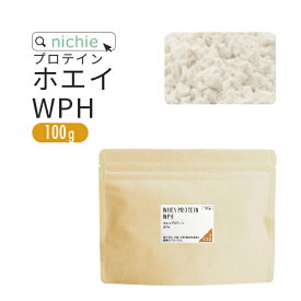 ホエイプロテイン WPH プレーン 100g ホエイペプチド 含有 プロテイン で 人工甘味料 無添加 ホエイプロテイン100 ！ 女性 にもおすすめ nichie ニチエー