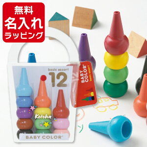  N xr[R[ 6F 12F { ɓĂS xr[R[N oYj a  G` 6color 12color 킢  ܂ɂ ₷ ̎q