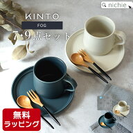 ＼レビュー特典／ 結婚祝い 食器セット プレゼント 北欧 陶器 食器 ギフト 友人 新築祝い おしゃれ 二人 …