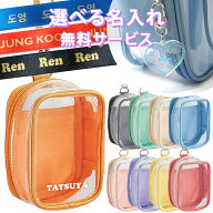 ＼選べる名入れ！推しの名前入れ／ ぬいポーチ ぬいぐるみポーチ 10.5cm 13cm 16cm 単品 ぬい活 透明 ポ…