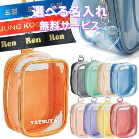 ＼選べる名入れ！推しの名前入れ／ ぬいポーチ ぬいぐるみポーチ 10.5cm 13cm 16cm 単品 ぬい活 透明 ポーチ ケース バッグ 推し活グッズ 便利 収納 トートバッグ 大人 推しグッズ ぬいケース かわいい カラフル レディース nichie ニチエー