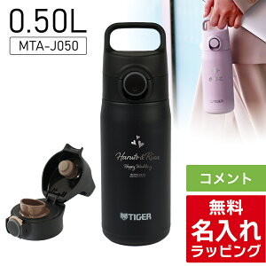 �_���r���[���T�^ �^�C�K�[ ���� ������ �X�e�����X 500ml TIGER MTA-J050 ���� �ۗ� �ۉ� �}�O�{�g�� �X�e�����X�{�g�� �v���[���g �M�t�g �L�� ���b�s���O �Ή� nichie �j�`�G�[