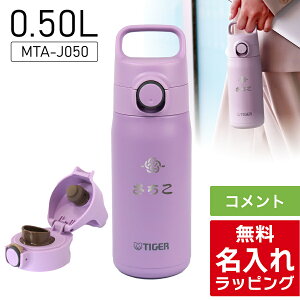 �_���r���[���T�^ �^�C�K�[ ���� ������ �X�e�����X 500ml TIGER MTA-J050 ���� �ۗ� �ۉ� �}�O�{�g�� �X�e�����X�{�g�� �v���[���g �M�t�g �L�� ���b�s���O �Ή� nichie �j�`�G�[�y���̓��^�O�z