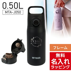 _r[T^ ^CK[   XeX 500ml TIGER MTA-J050  ۗ ۉ }O{g XeX{g v[g Mtg L bsO Ή nichie j`G[
