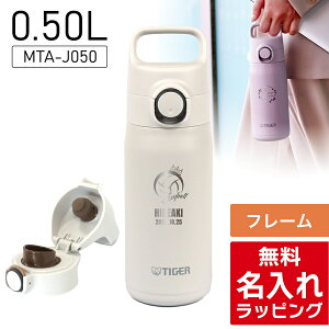 �_���r���[���T�^ �^�C�K�[ ���� ������ �X�e�����X 500ml TIGER MTA-J050 ���� �ۗ� �ۉ� �}�O�{�g�� �X�e�����X�{�g�� �v���[���g �M�t�g �L�� ���b�s���O �Ή� nichie �j�`�G�[