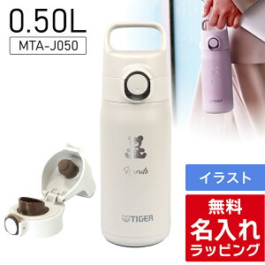 �_���r���[���T�^ �^�C�K�[ ���� ������ �X�e�����X 500ml TIGER MTA-J050 ���� �ۗ� �ۉ� �}�O�{�g�� �X�e�����X�{�g�� �v���[���g �M�t�g �L�� ���b�s���O �Ή� nichie �j�`�G�[