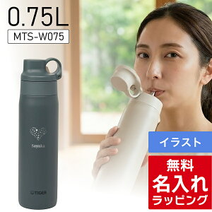 �_���r���[���T�^ �^�C�K�[ ���� �X�g���[�}�O ��l ������ 500ml TIGER MCS-A050 MTS-W075 750ml�X�g���[ �ۗ� �}�O�{�g�� �X�e�����X�{�g�� ���w�� �v���[���g �M�t�g ���b�s���O �N���X�}�X nichie �j