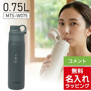 �_���r���[���T�^ �^�C�K�[ �X�g���[�}�O ���� ��l ������ 500ml TIGER MCS-A050 MTS-W075 750ml�X�g���[ �ۗ� �}�O�{�g�� �X�e�����X�{�g�� �v���[���g �M�t�g ���b�s���O �N���X�}�X nichie �j�`�G�[