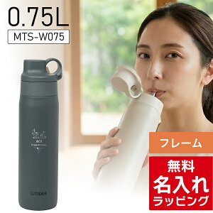 �_���r���[���T�^ �^�C�K�[ �X�g���[�}�O ���� ��l ������ 500ml TIGER MCS-A050 MTS-W075 750ml�X�g���[ �ۗ� �}�O�{�g�� �X�e�����X�{�g�� �v���[���g �M�t�g ���b�s���O nichie �j�`�G�[