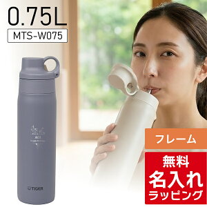 �_���r���[���T�^ �^�C�K�[ �X�g���[�}�O ���� ��l ������ 500ml TIGER MCS-A050 MTS-W075 750ml�X�g���[ �ۗ� �}�O�{�g�� �X�e�����X�{�g�� �v���[���g �M�t�g ���b�s���O nichie �j�`�G�[