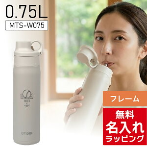 �_���r���[���T�^ �^�C�K�[ �X�g���[�}�O ���� ��l ������ 500ml TIGER MCS-A050 MTS-W075 750ml�X�g���[ �ۗ� �}�O�{�g�� �X�e�����X�{�g�� �v���[���g �M�t�g ���b�s���O nichie �j�`�G�[