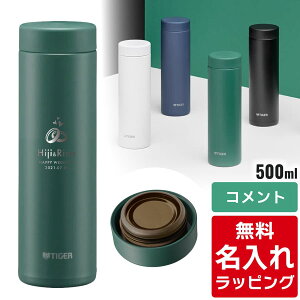 _r[T^ _Jo[v[g^ ^CK[ }O  l  500ml TIGER MMZ-W051 ۉ ۗ pbL ̌^񓋍 }O{g y XeX{g v[g NX}X 