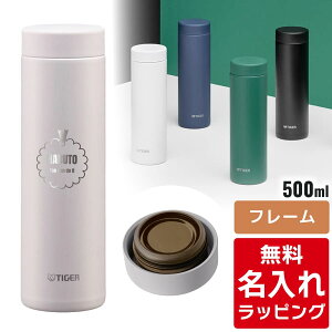 _r[T^ _Jo[v[g^ ^CK[ }O  l  500ml TIGER MMZ-W051 ۉ ۗ pbL ̌^񓋍 }O{g yʁERpNg XeX{g v[