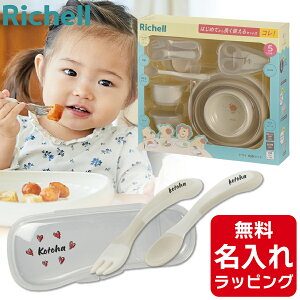 _r[T^ oYj b`F H HZbg  gC xr[H Zbg HObY H H j̎q ̎q  V Ԃ Richell v[g Mtg 