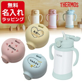 【ポイント5倍】＼レビュー特典／ 出産祝い 名入れ ストローマグ サーモス マグ 水筒 無料ラッピング 保冷 子供用 ベビーマグ 赤ちゃん タンブラー 軽量 Thermos まほうびんのベビーストローマグ FJT-350 350ml誕生日 プレゼント こどもの日 ギフト クリスマス