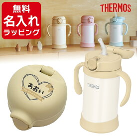 ＼レビュー特典／ 出産祝い 名入れ ストローマグ サーモス マグ 水筒 無料ラッピング 保冷 子供用 ベビーマグ 赤ちゃん タンブラー 軽量 Thermos まほうびんのベビーストローマグ FJT-350 350ml誕生日 プレゼント こどもの日 ギフト クリスマスnichie ニチエー