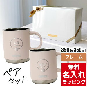 �_���r���[���T�^ ������ �}�O�J�b�v �T�[���X �}�O �y�A �Z�b�g Thermos 350ml 450ml JDS-351 JDS-451�H���Ή� �X�^�b�L���O ������ �O���X �����j�� �v�w ���e �J�b�v�� �L�O�i ���O���� ������� 