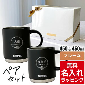 �_���r���[���T�^ ������ �}�O�J�b�v �T�[���X �}�O �y�A �Z�b�g Thermos 350ml 450ml JDS-351 JDS-451�H���Ή� �X�^�b�L���O ������ �O���X �����j�� �v�w ���e �J�b�v�� �L�O�i ���O���� ������� 